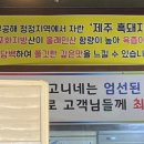 고니네가게
