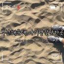 1박2일노래연습장 | 부산해운대아이랑갈만한곳 1박2일 여행코스 키자니아후기