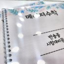 반림중학교 | [반림동메이저학원] 수업 후기가 좋은 수학학원. 수학학원 추천이 많은 이유. 초등 중등 고등 수학학원...