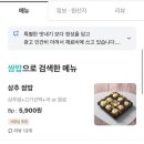 젓가락질 잘해야만 밥을먹나요 이미지
