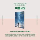 이음국어학원