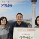 아인하우스 이미지