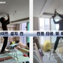 대성리모델링 이미지