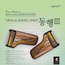 피아노이야기 정기연주회 이미지