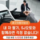 에스제이상사(SJ상사) 네이버블로그