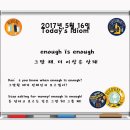 enough is enough 그만 해 이미지