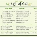 그린레시피 이미지