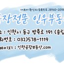 인우공인중개사사무소 이미지