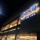 세븐일레븐인천만수본점 | 인천 아구찜 맛집 도도해 인천본점 쫀득살 아구찜 중독성 있는 내돈내산 맛집