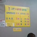 고향소갈비찜 Daum카페