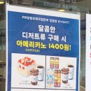 파리바게트당동우체국점