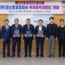 ㈜코스트코 코리아 이미지