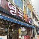리베이커리 | [군산여행] - 군산 빵지순례 4대 빵집 솔직후기, 이성당 리베이커리 영국빵집 홍윤베이커리