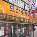 모산 | 아산 배방 모산수제비 내돈내산 후기!