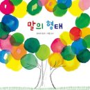 그림책으로 소통 이미지