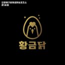 오븐에구운황금닭 이미지