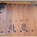 편안한 스테이 이미지