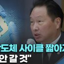 나스닥 상장 최태원 SK회장의 장담?...과연 들어맞을까 이미지