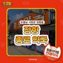장항약국 이미지