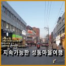 공정여행마을로사회적협동조합 이미지