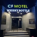 CF모텔 | 목포 새로 올리모델링한 모텔 숙박후기 [목포cf모텔]