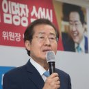 홍준표 "부적·항문침·도사..야당 대선후보 경선이 무속 경연대회로" 이미지