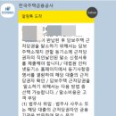 디딤돌광고 | 디딤돌대출 근저당권 말소 후기｜도대체 어떻게 하라는 말인가?