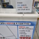 가장편한대영약국 이미지