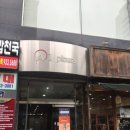 월스트리트인스티튜트 | [부산오픽] 부산WSE 월스트리트인스티튜트 고사장 체험 후기