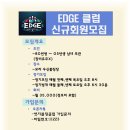 부산 "엣지(EDGE) 볼링 클럽" 신입회원 모집 이미지