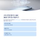 비개발자 직장인도 30분 만에 앱 만드는 법 (Cursor AI 사용법 교육 및 후기)