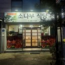 소나무식당앞1 이미지