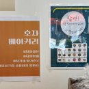 호자베이커리 이미지