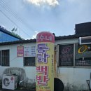 7080통닭