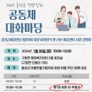 구항면 행정복지센터 회의실 이미지