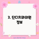 김대영치과의원 티스토리