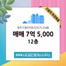 파트너아이파크공인중개사사무소 이미지