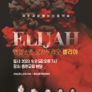엘리야기획