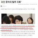 박근혜 대통령 파기환송 때린 대법관 친형 국정원이네요 이미지