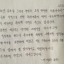 학폭 의혹 안세하 떳떳한 아버지 안세하 자필입장문 선생님 등판 학폭 추가 폭로 소속사 공식입장 총정리 이미지