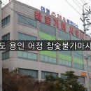 어정참숯불가마사우나 이미지