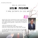 (8/23~25)부산시립극단 제44회 정기공연『고도를 기다리며』30% 이미지