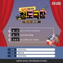 최신영화 정직한 후보 상영 이미지