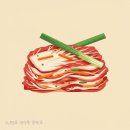 장수사 | 김장은 누가 시작했다니? [ 김장의 유래 ]