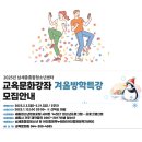 어진동 행복누림터 체육관 | 남세종종합청소년센터 &#39;겨울방학특강&#39;