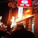 왕십리정곱창대구