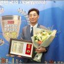 2023 자랑스러운 한국인대상 - 오중균 성북구의회 의장 이미지
