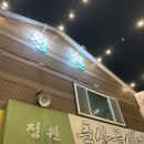 정원축산물센터 이미지