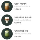 양근로 | [경기도]양평 남한강뷰 대형카페 스타벅스 더양평DT점 신메뉴 에어로카노 후기, 스페셜메뉴