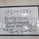 방기미식당 이미지